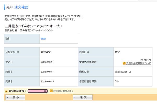 ポイントだけで資産形成できるのか？ | ほんのり加工所